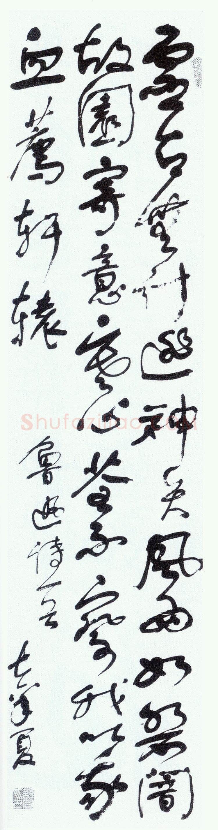 舒同鲁迅诗一首