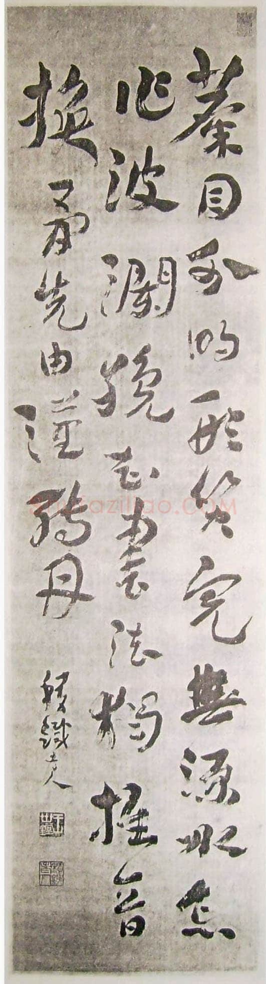 王世镗《章草轴》