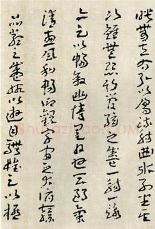 王蘧常《章草兰亭序》