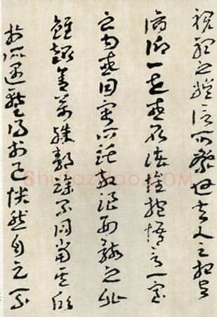 王蘧常《章草兰亭序》