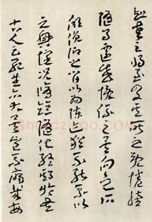 王蘧常《章草兰亭序》