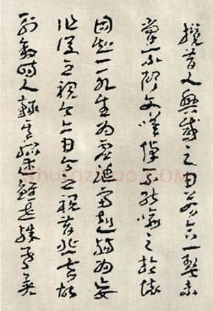 王蘧常《章草兰亭序》