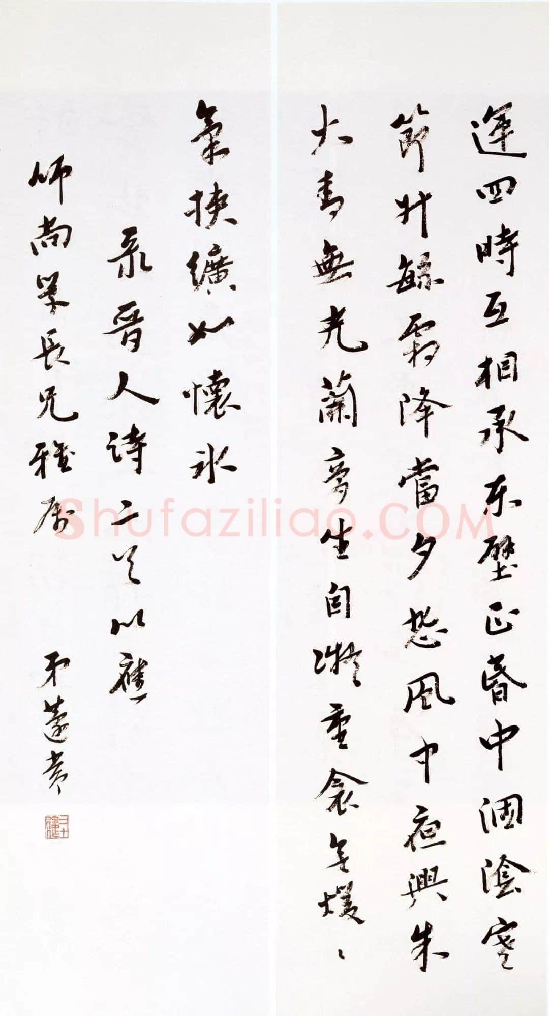 王蘧常《行楷晋人诗四条屏》