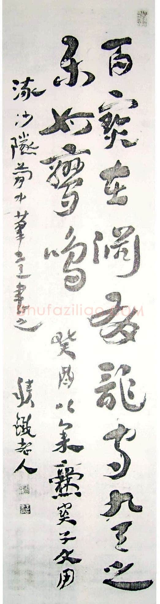 王世镗《章草轴》