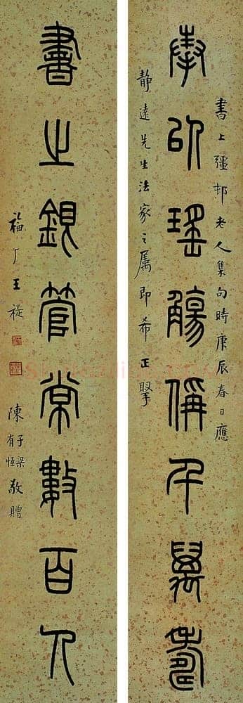 王福庵《篆书八言联》篆书 127.5×22cm×2 来自西泠拍卖