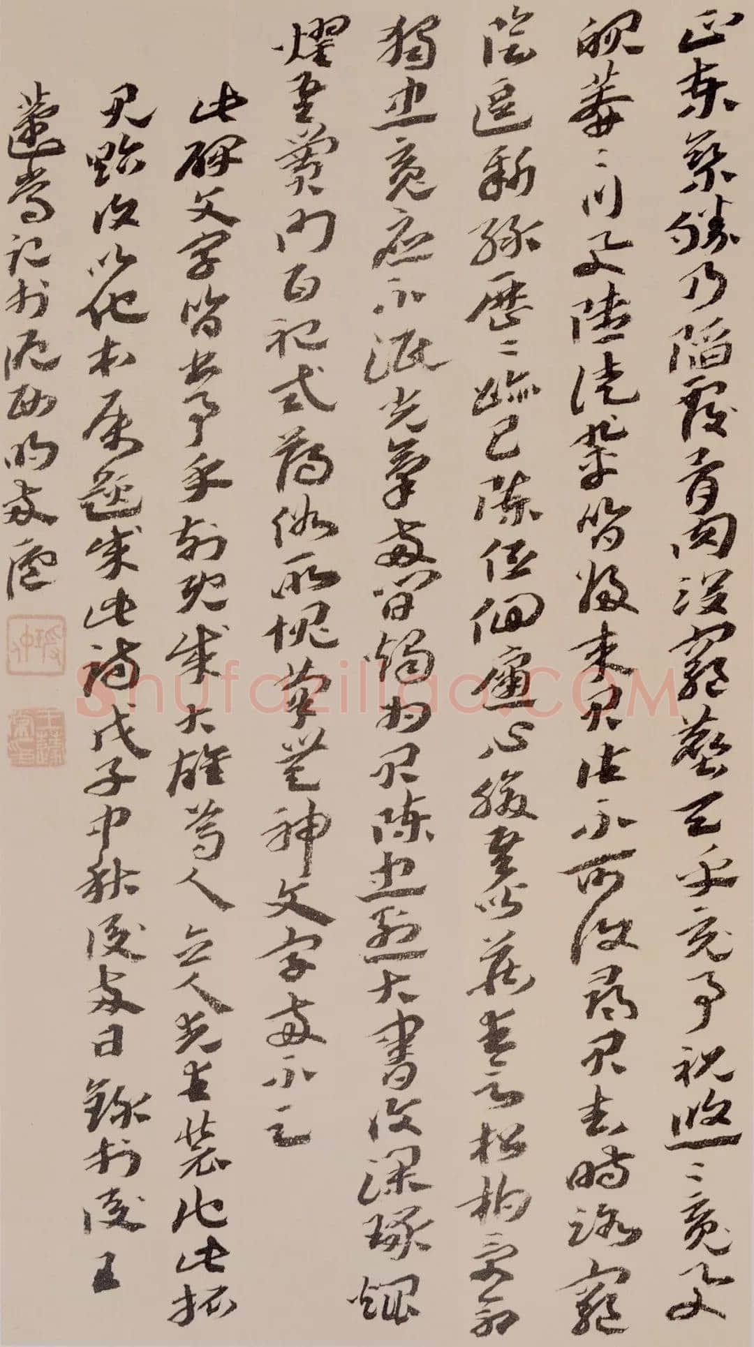 王蘧常《杨大雄烈士殉国碑记节选》