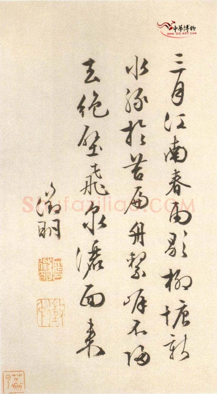 文徵明《山水册页书法》