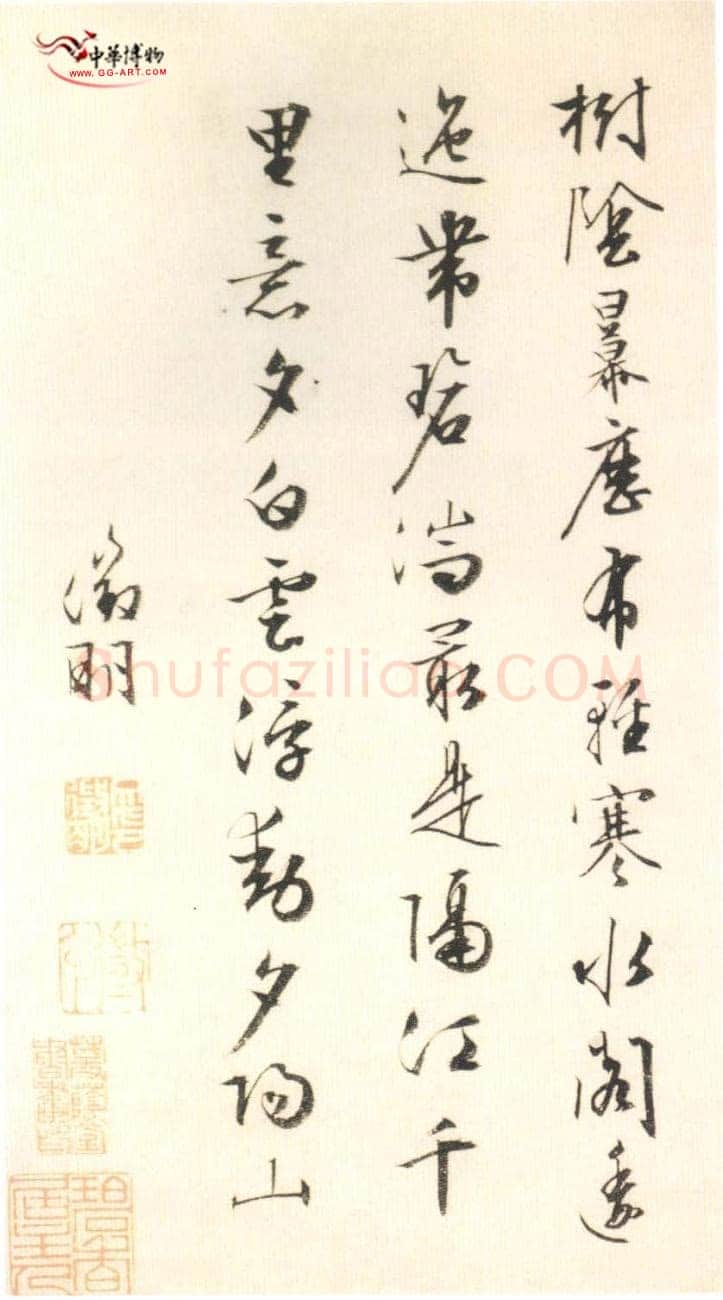 文徵明《山水册页书法》