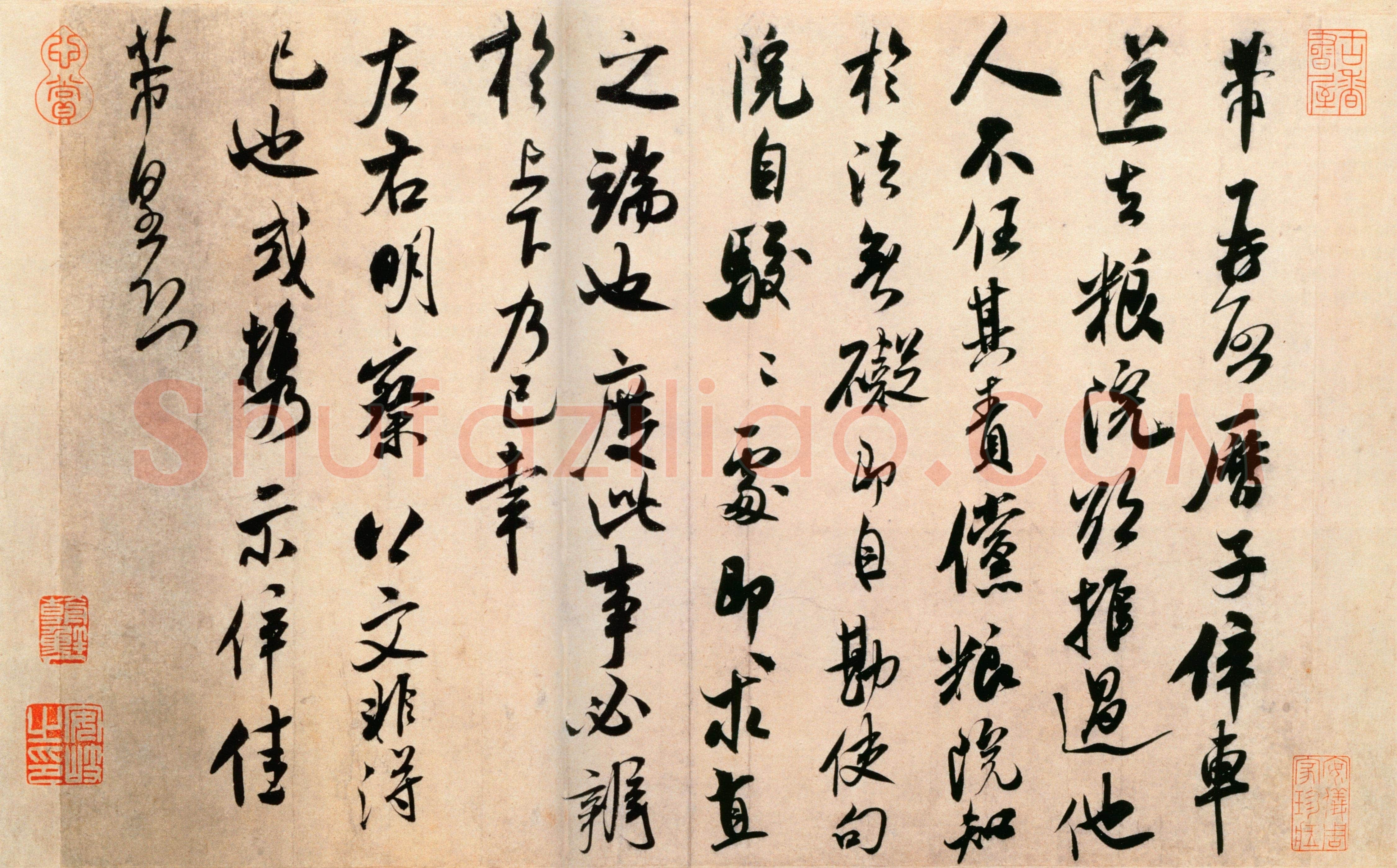 米芾《粮院帖》，又称《历子帖》纸本 行书 纵25.6厘米 横37.2厘米 北京故宫博物院藏