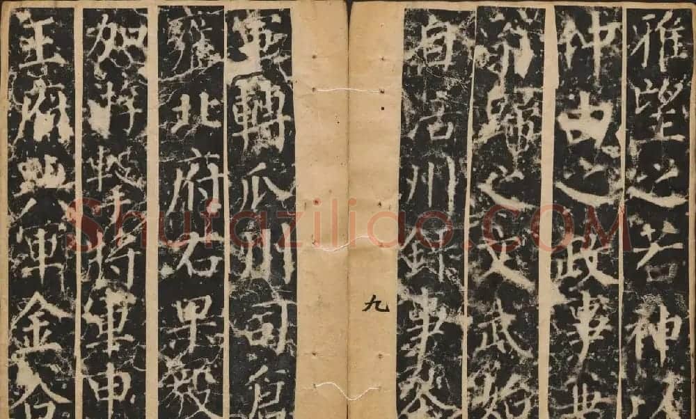 颜真卿楷书原刻拓本《颜书郭公碑》 | 书法名家作品鉴赏