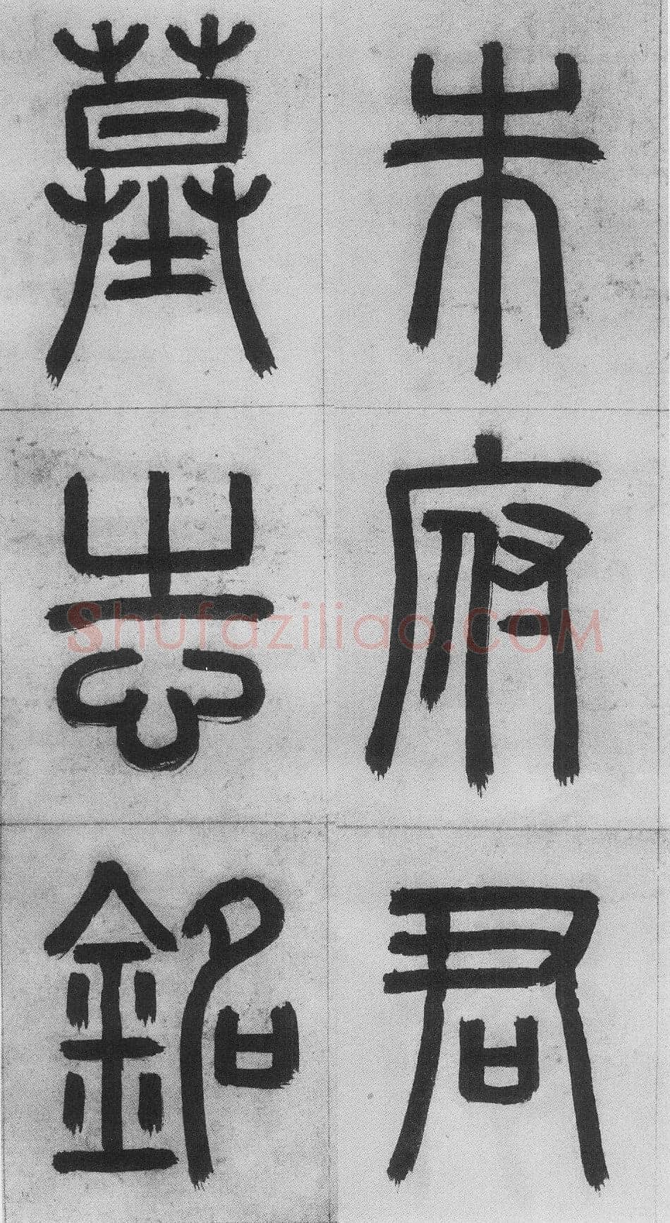 周伯琦《朱德润墓志铭》