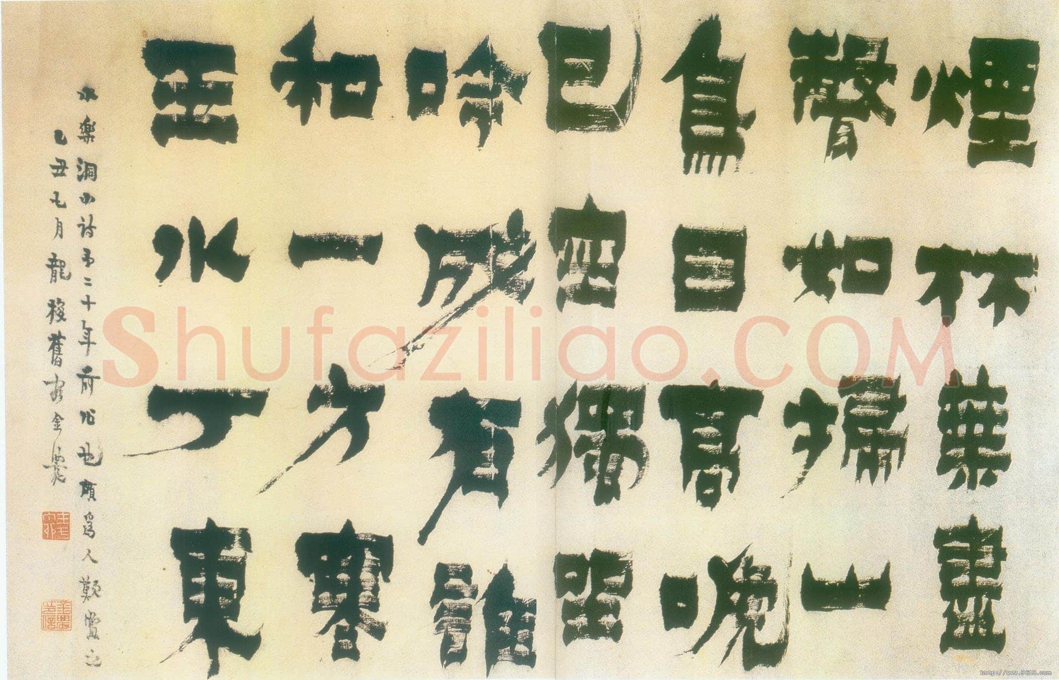 金农《隶书水乐洞小诗横披》67.5×87cm 1745年作 中国国家博物馆藏
