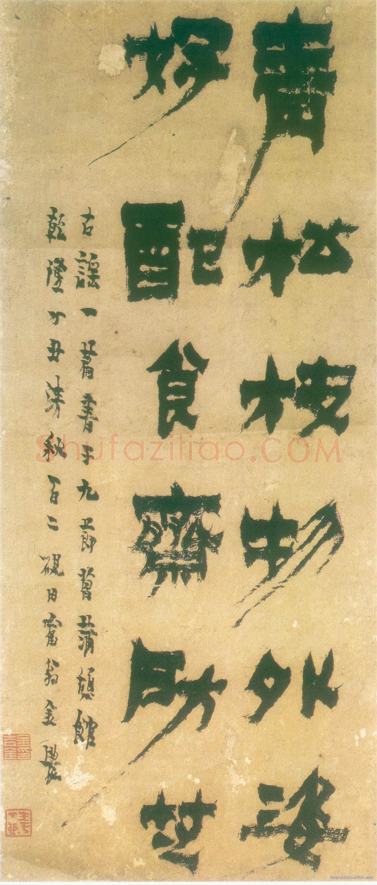 金农《漆书古谣一首》纸本 58.5×24.5cm 1757年作 广东省博物馆藏