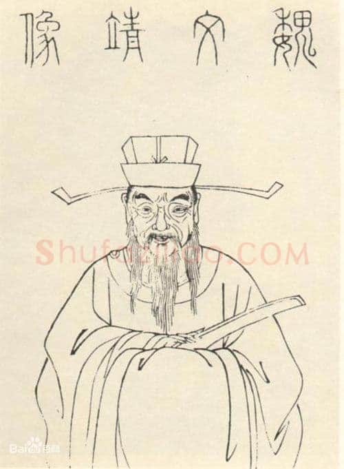魏了翁《文向帖、提刑提举帖》