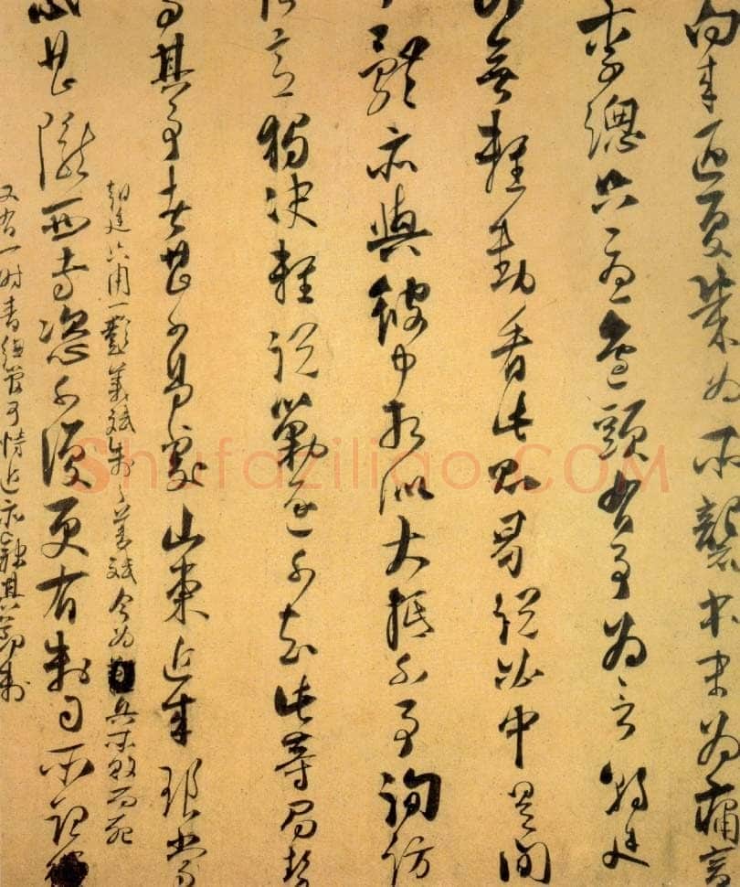 魏了翁《文向帖、提刑提举帖》