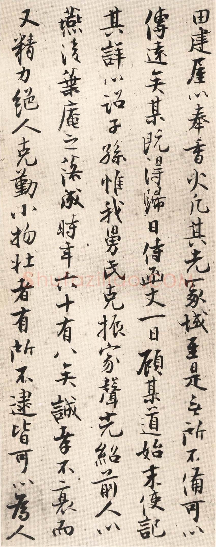张即之《书楼钥汪氏报本庵记》纸本行楷 29.3×91.4cm 辽宁省博物馆藏
