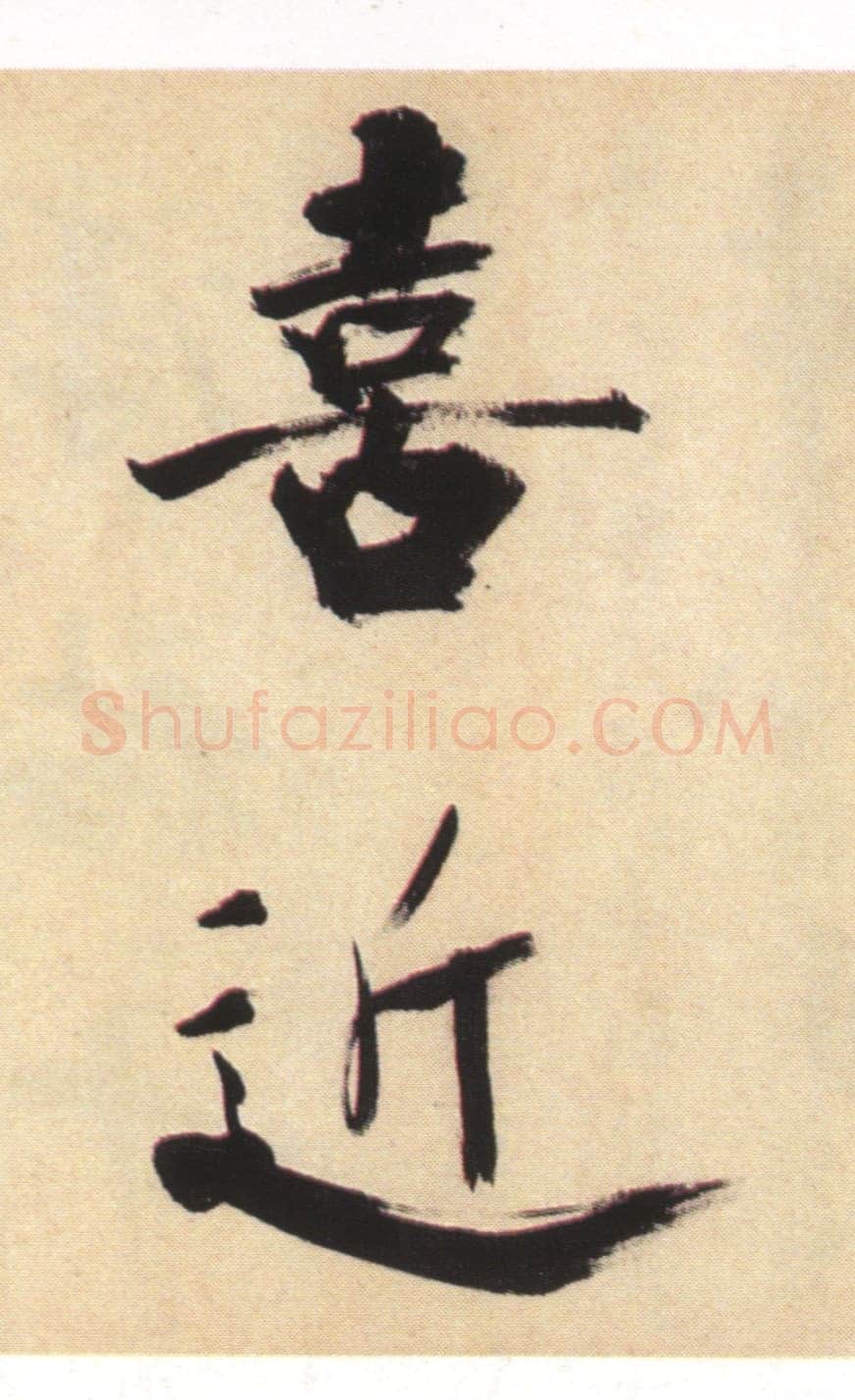 张即之《书杜诗卷》纸本楷书,35.5×1464.6cm 淳祐十年(1250)辽宁省博物馆藏