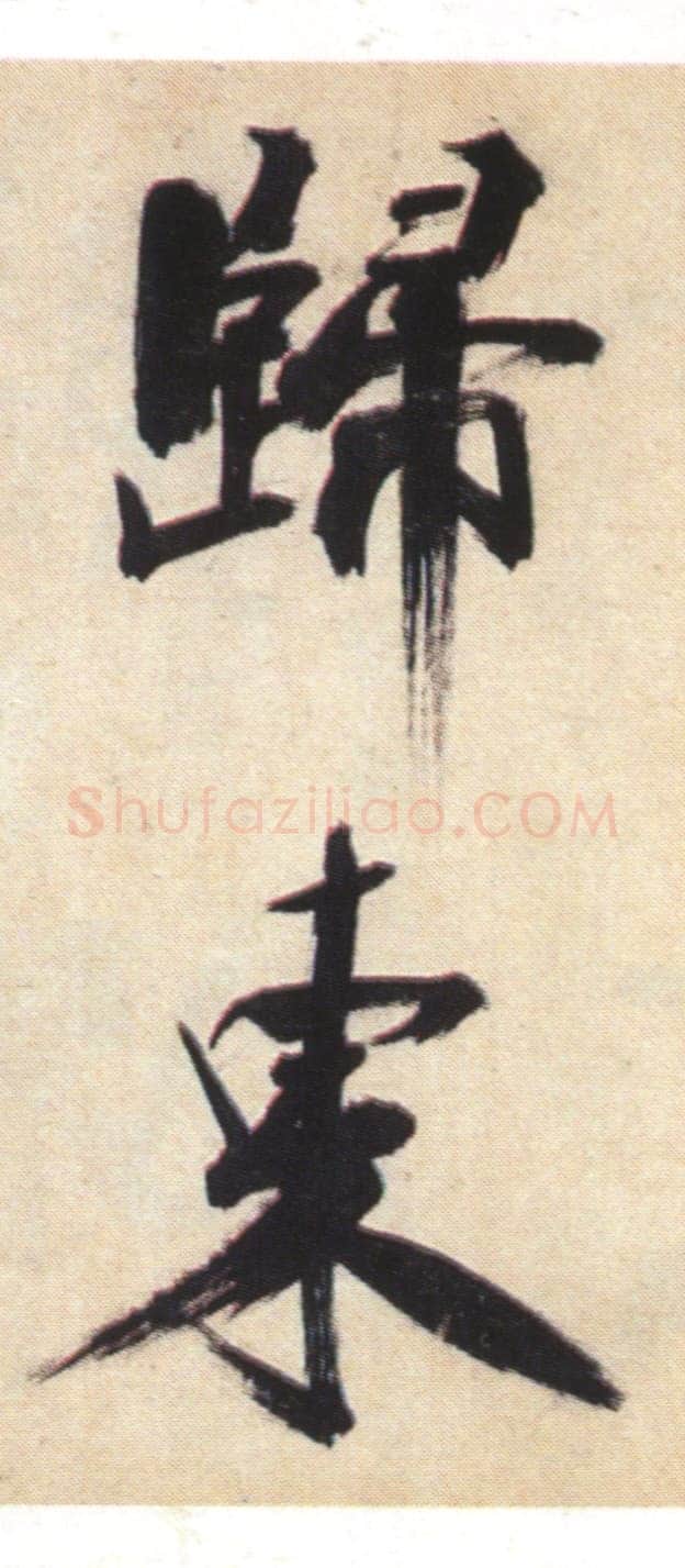 张即之《书杜诗卷》纸本楷书,35.5×1464.6cm 淳祐十年(1250)辽宁省博物馆藏