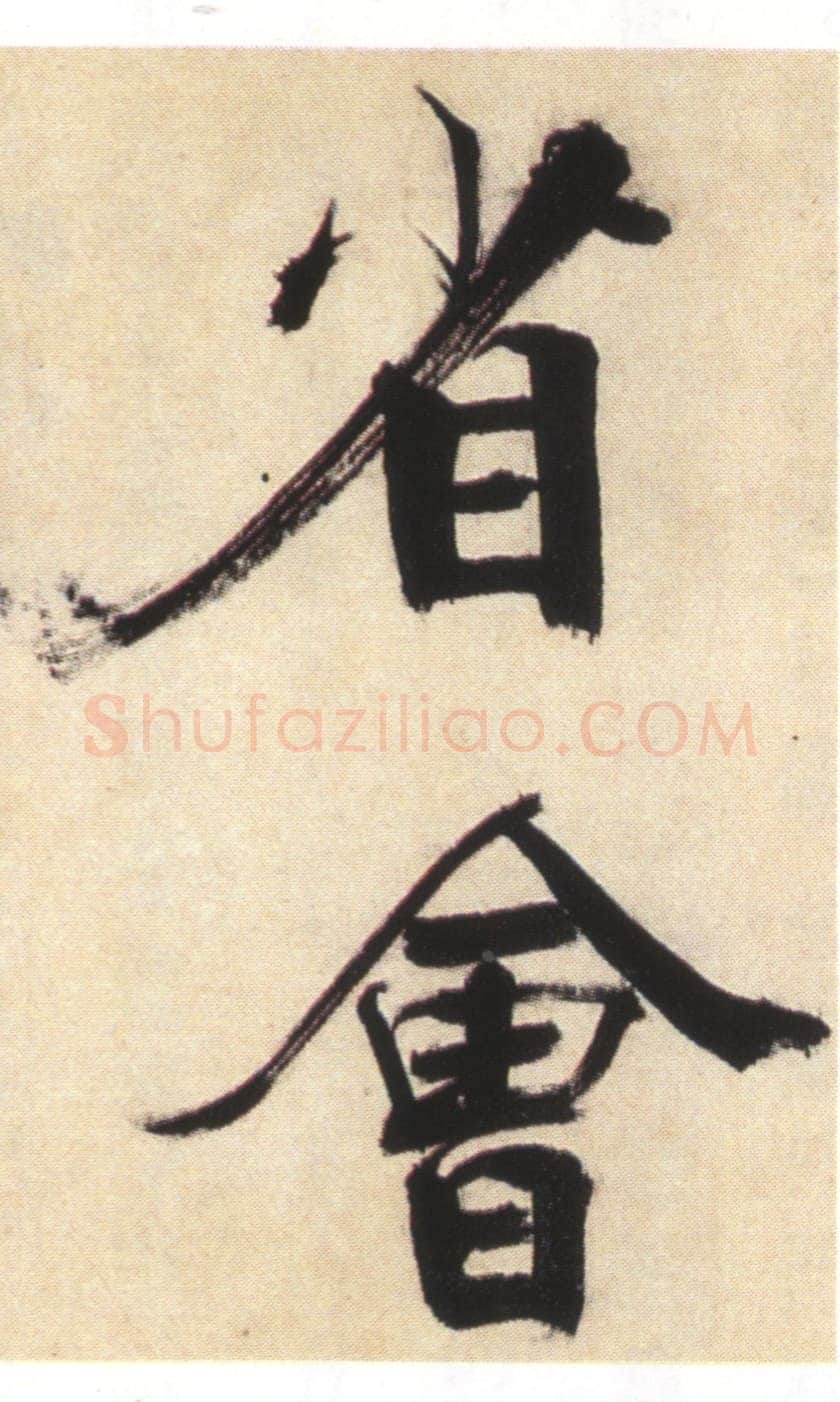 张即之《书杜诗卷》纸本楷书,35.5×1464.6cm 淳祐十年(1250)辽宁省博物馆藏