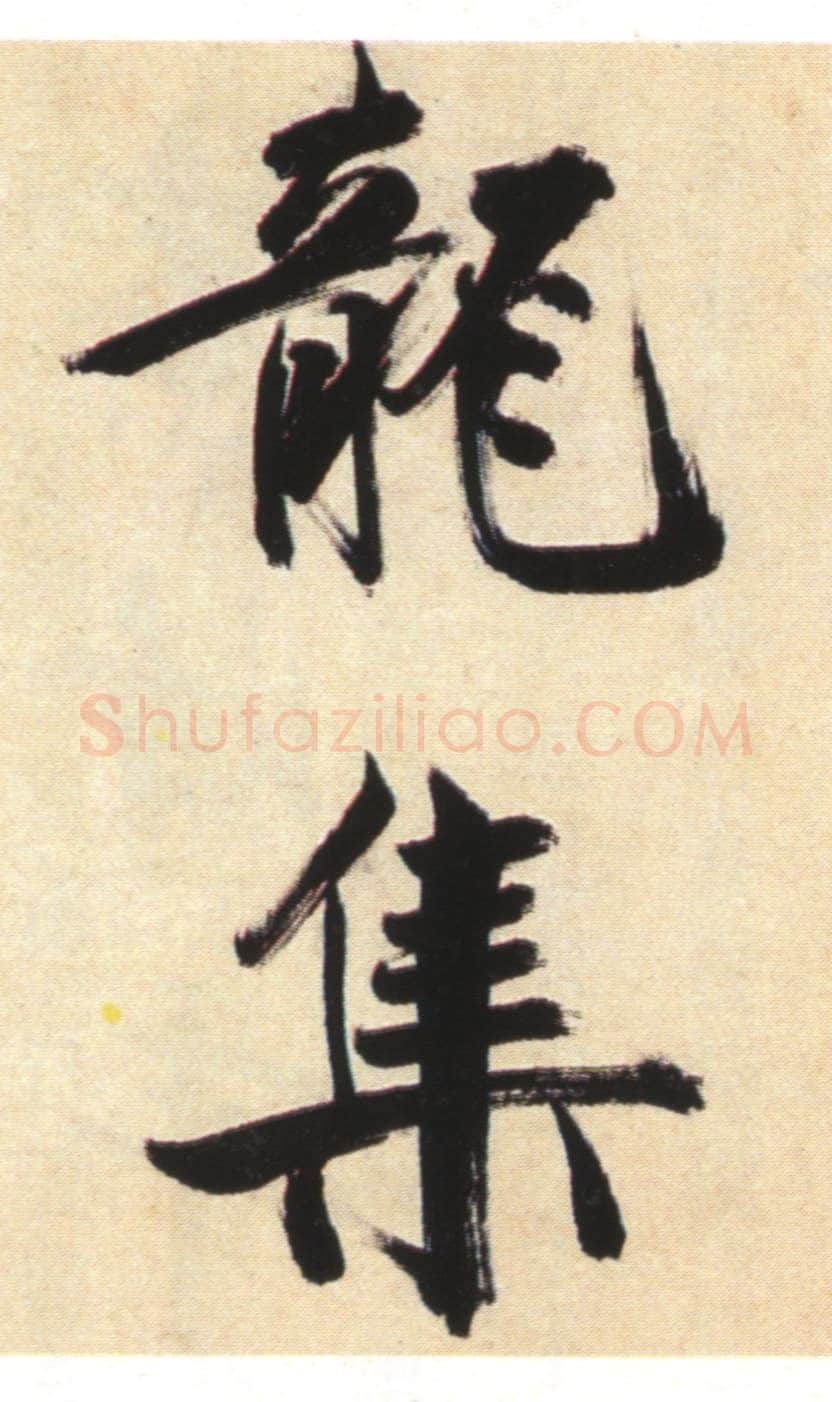 张即之《书杜诗卷》纸本楷书,35.5×1464.6cm 淳祐十年(1250)辽宁省博物馆藏