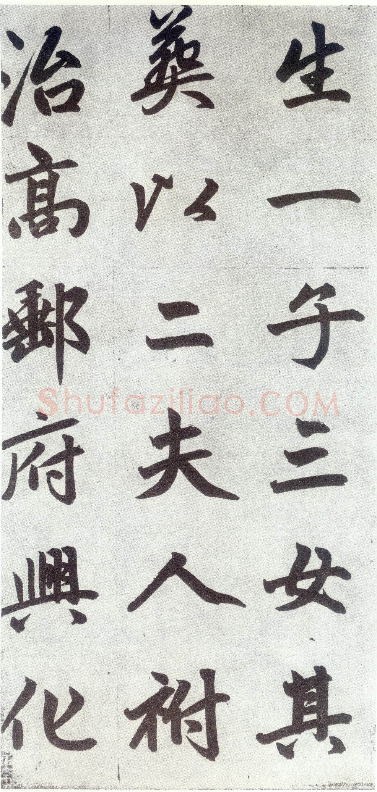 赵孟頫《仇锷墓志铭》楷书 日本阳明文库藏