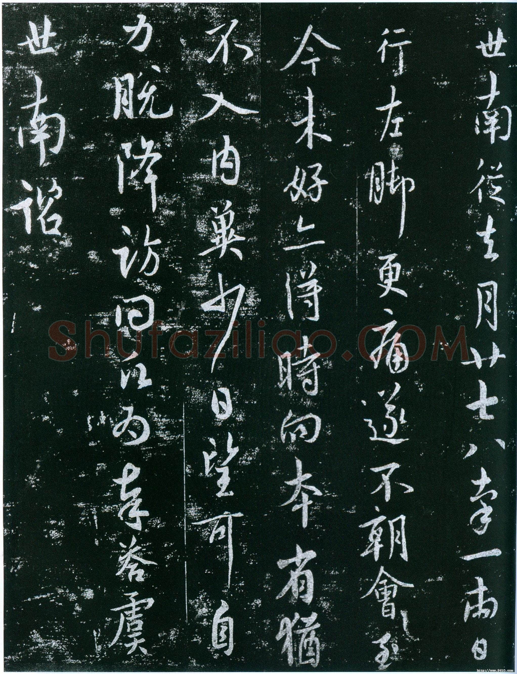虞世南《去月帖》拓本 行书 25.7×43厘米 《淳化阁帖》卷四收录 上海博物馆藏