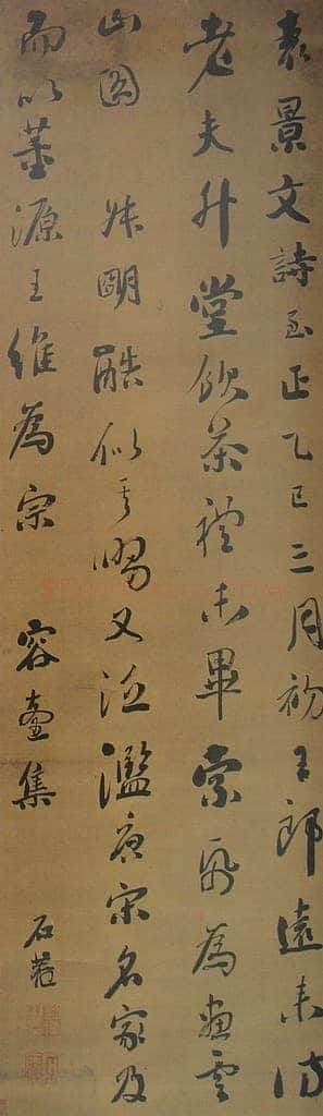 刘墉《行书节录“容台集”二则立轴》绢本行书 171.5×50.7cm 青岛市博物馆藏