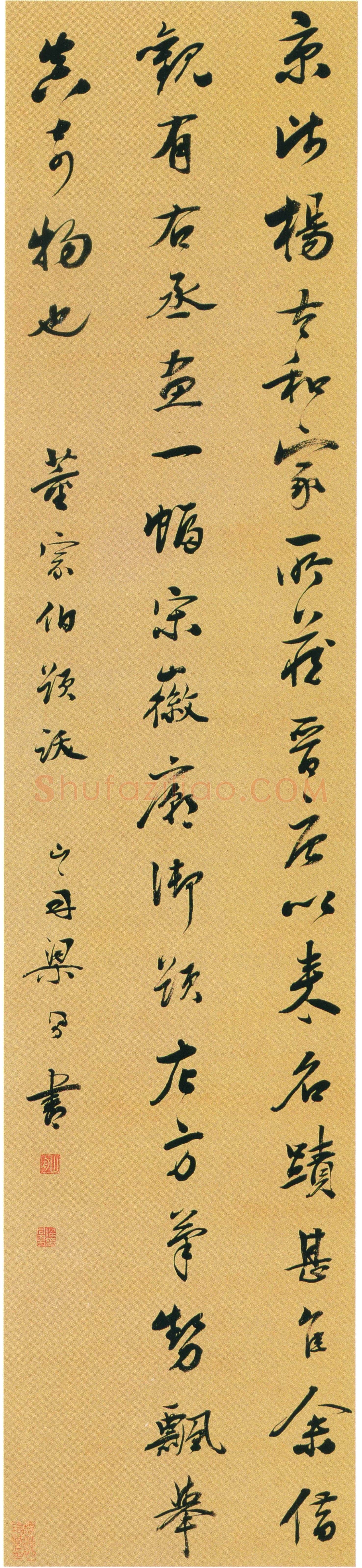 梁同书《行书节录董其昌题跋轴》纸本行书 127.1×28.6cm 上海博物馆藏