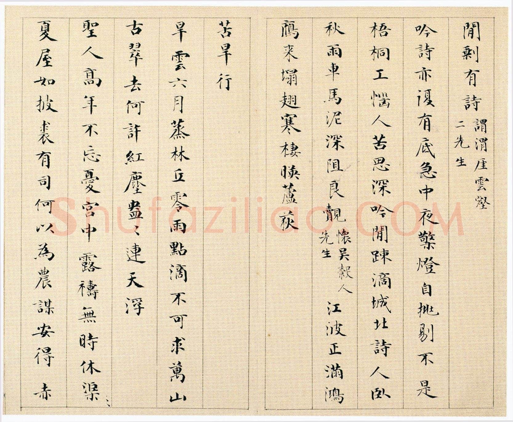 永瑆《杂体诗册》纸本 楷书 26.7×30.2cm 十一开 1812年 北京故宫博物院藏
