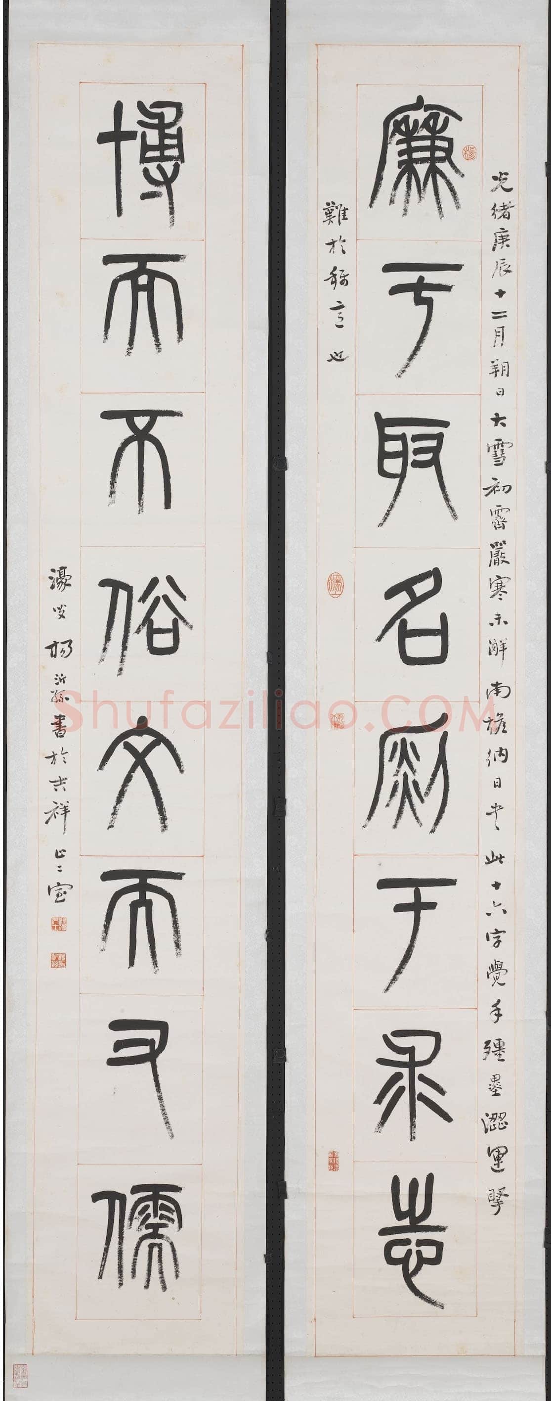 杨沂孙《篆书廉于博而八言联》纸本 176.9×29.4cm×2 1880年 台北故宫博物院藏