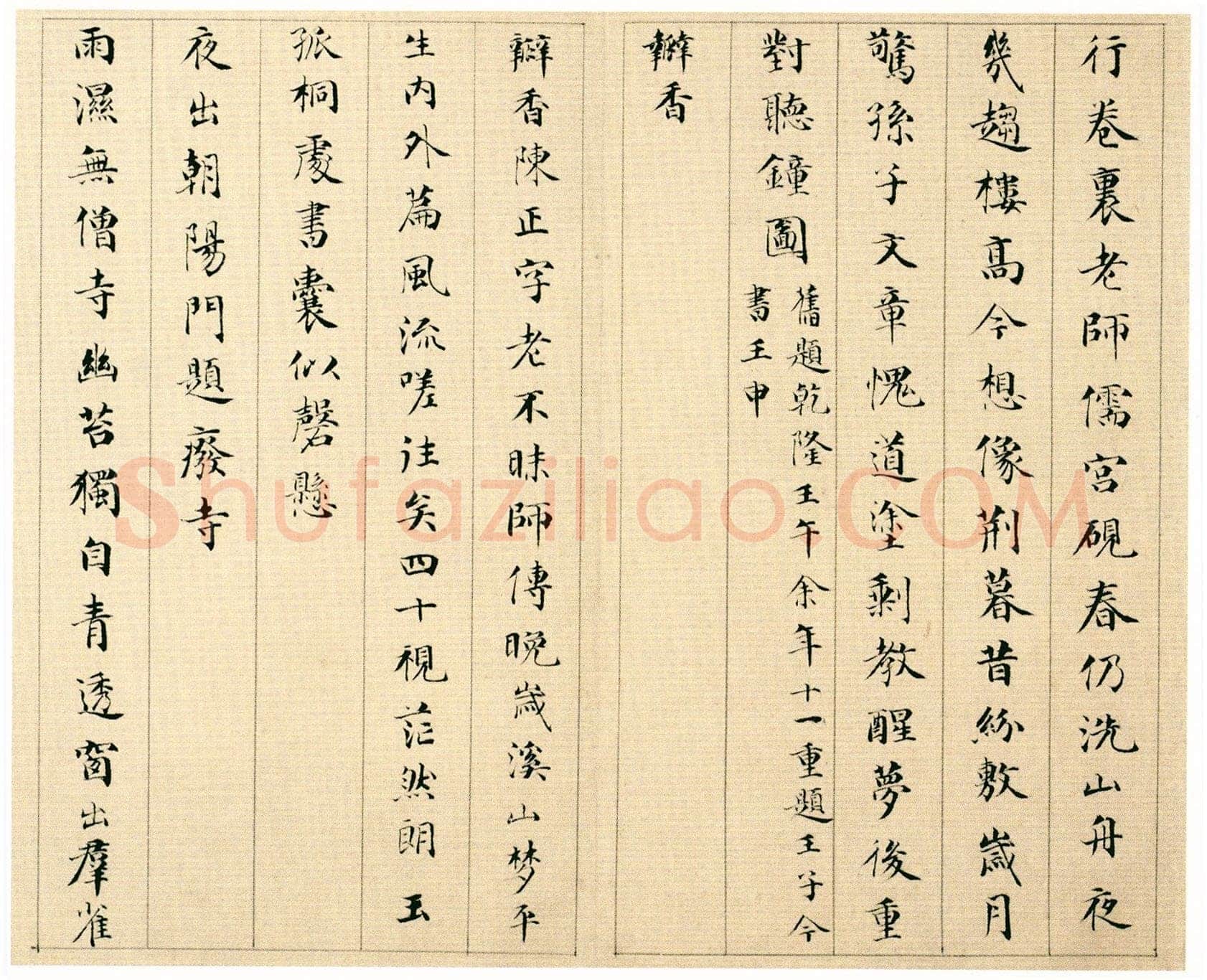 永瑆《杂体诗册》纸本 楷书 26.7×30.2cm 十一开 1812年 北京故宫博物院藏