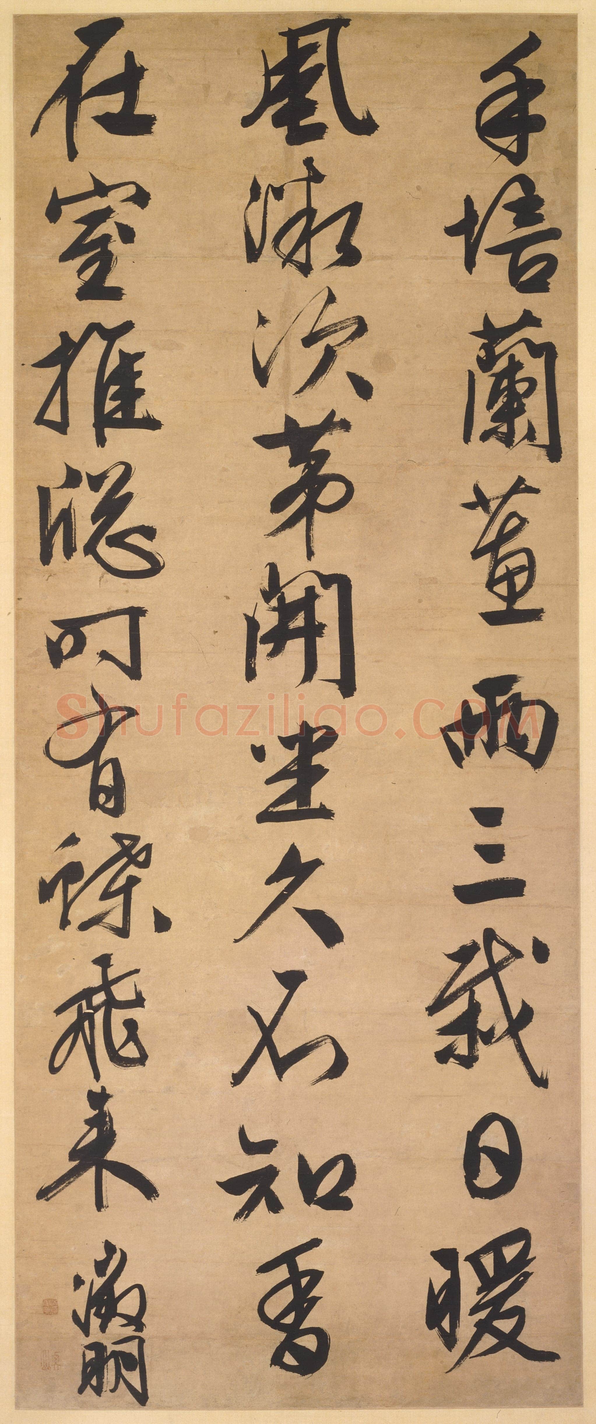 文徵明《行书题兰七绝诗轴》纸本立轴 上海博物馆藏