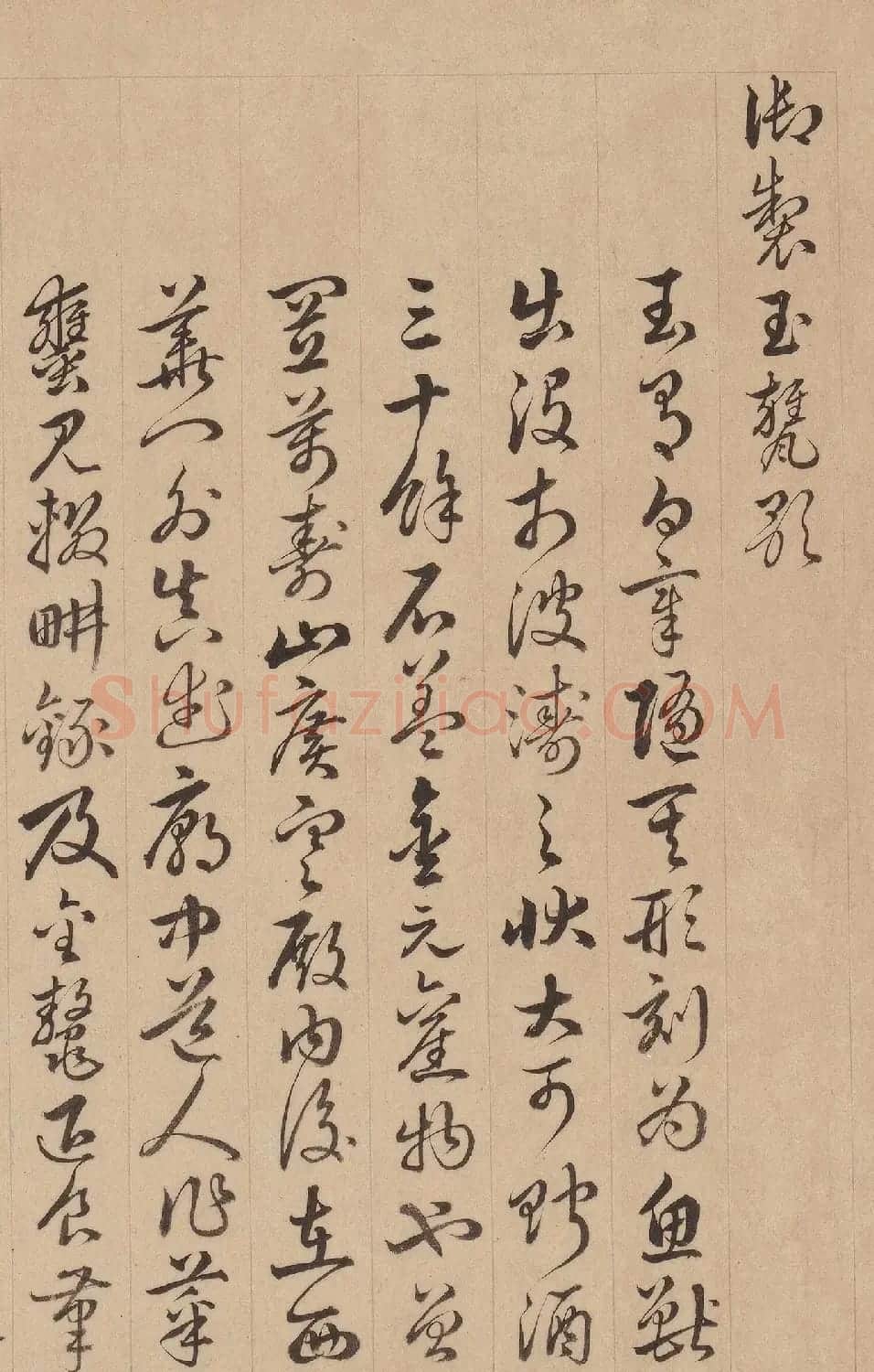 汪由敦草书《御制玉瓮歌》 | 名家书法作品精选