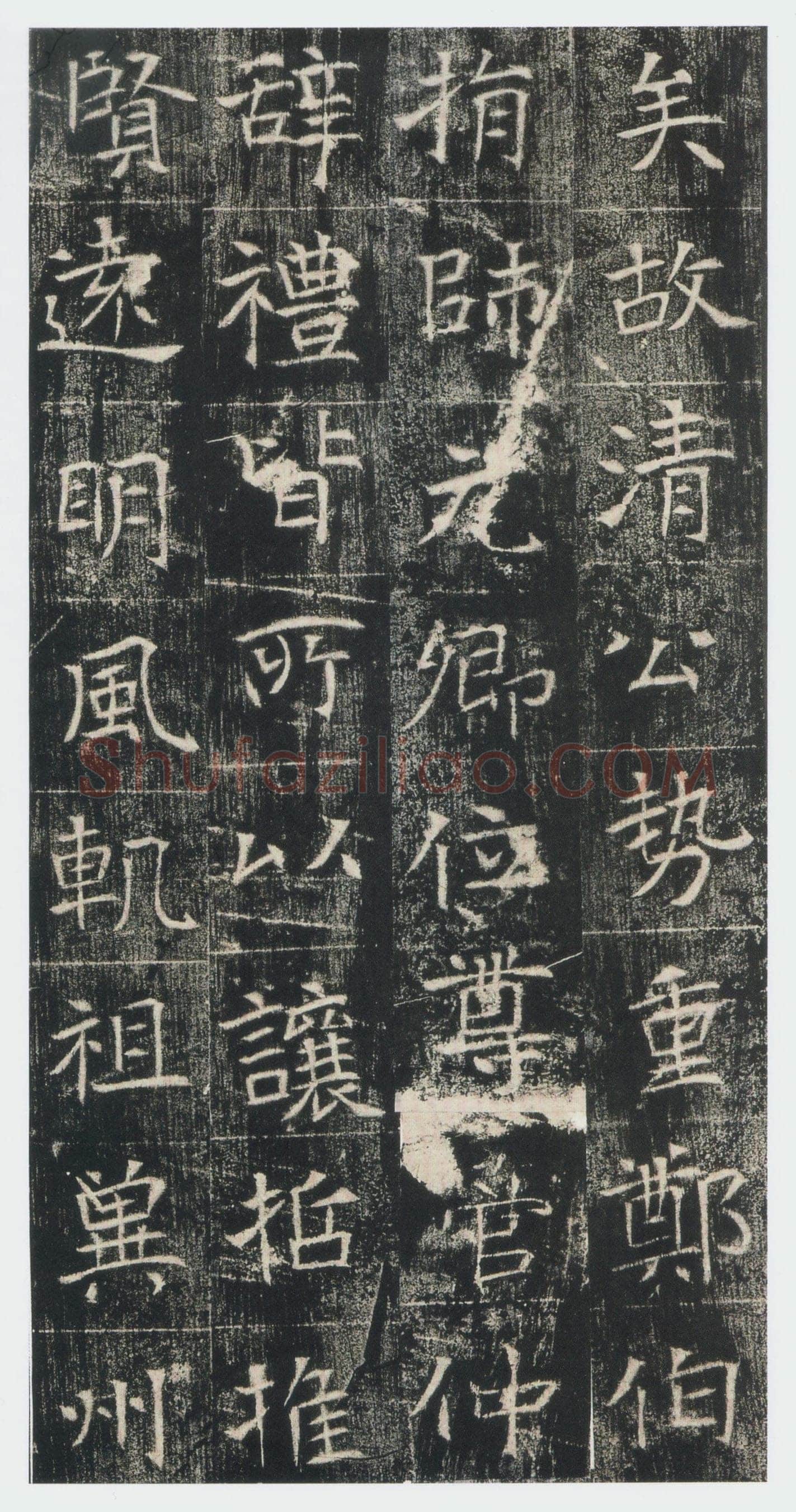 高湛墓志前秦北朝碑刻碑拓,摘自前秦北朝高湛墓志(全本)