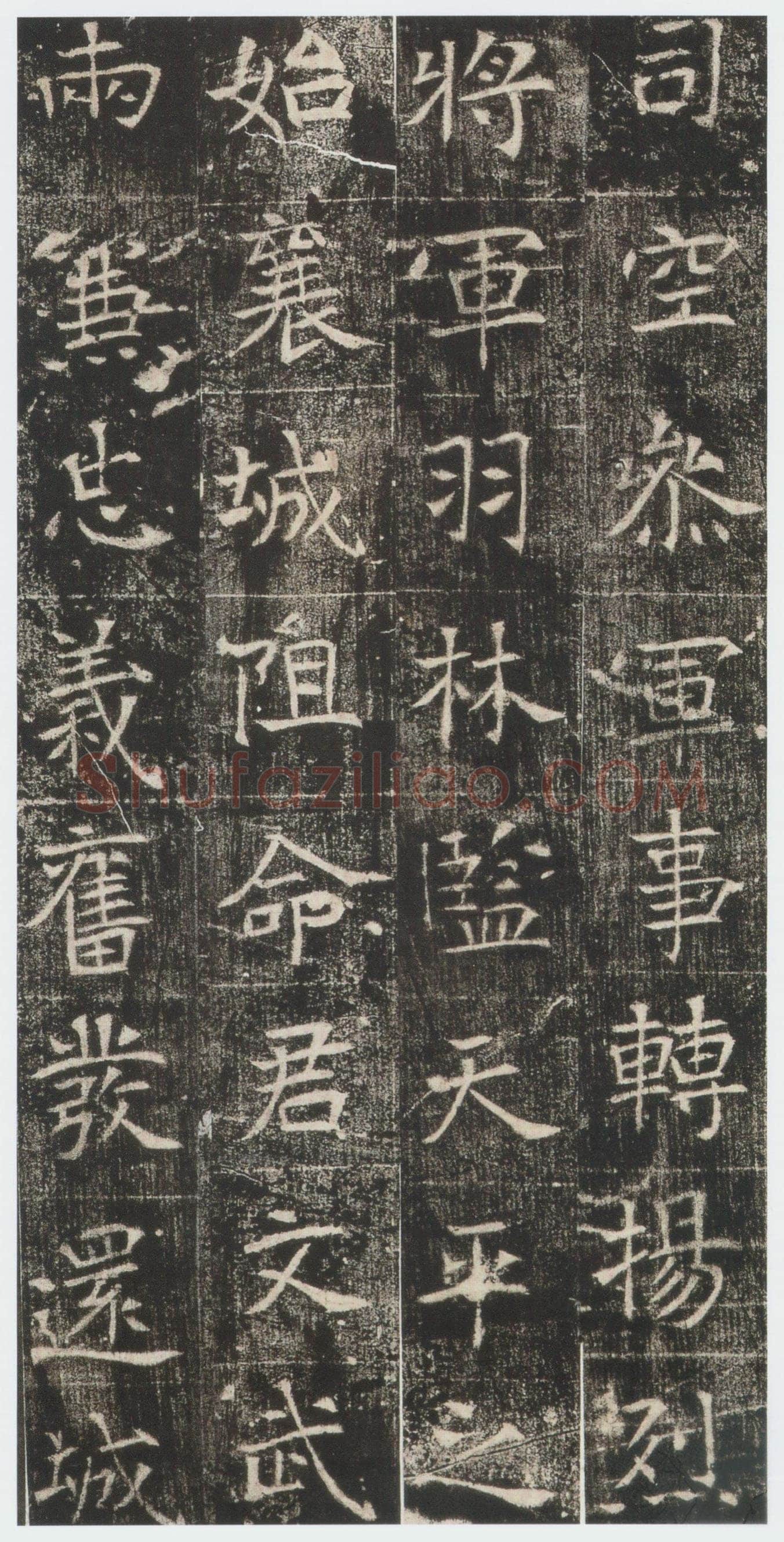 高湛墓志前秦北朝碑刻碑拓,摘自前秦北朝高湛墓志(全本)