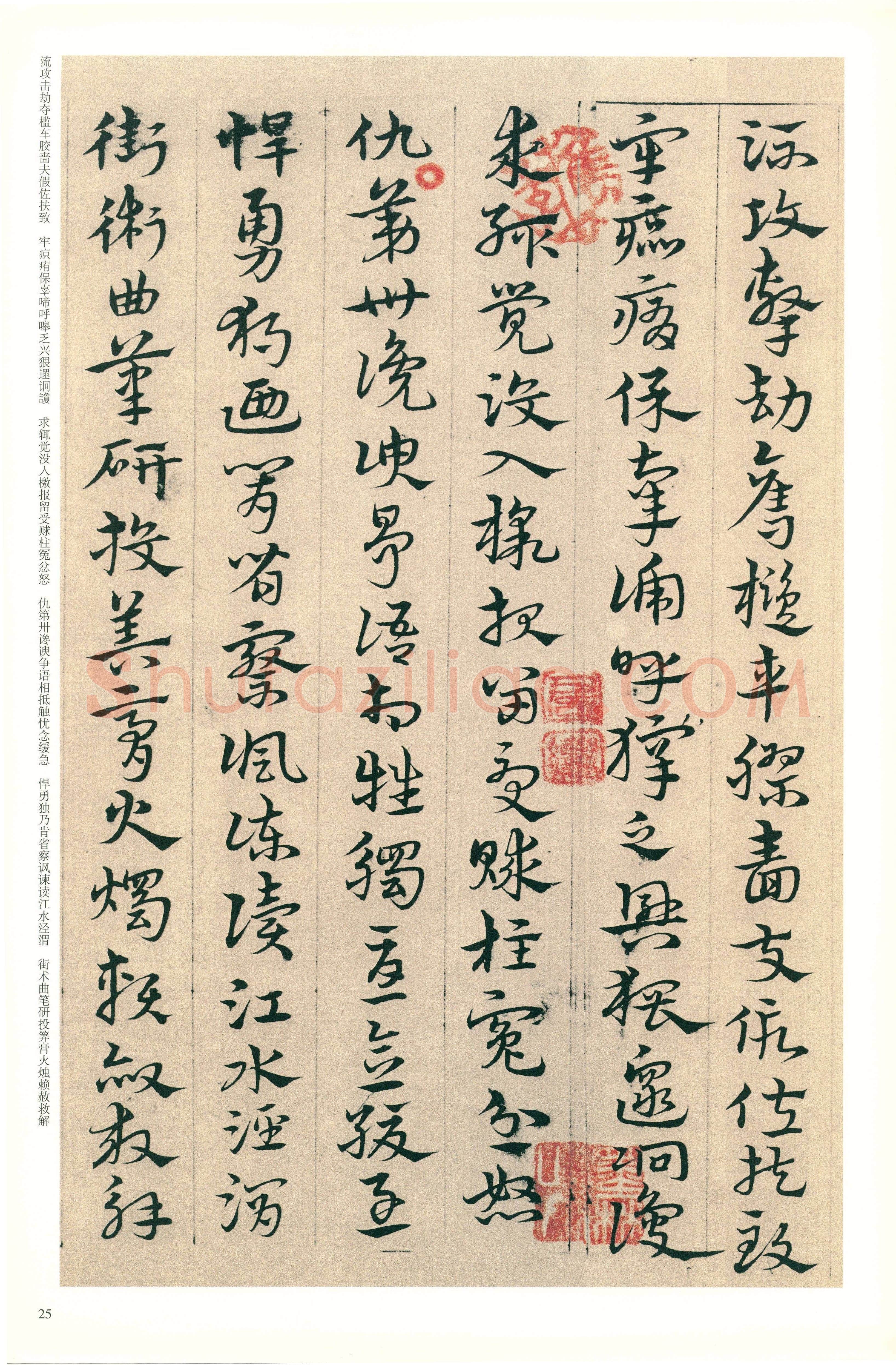 宋克《章草急就章》纸本 纵20.3厘米 横342.5厘米 北京故宫博物院藏本