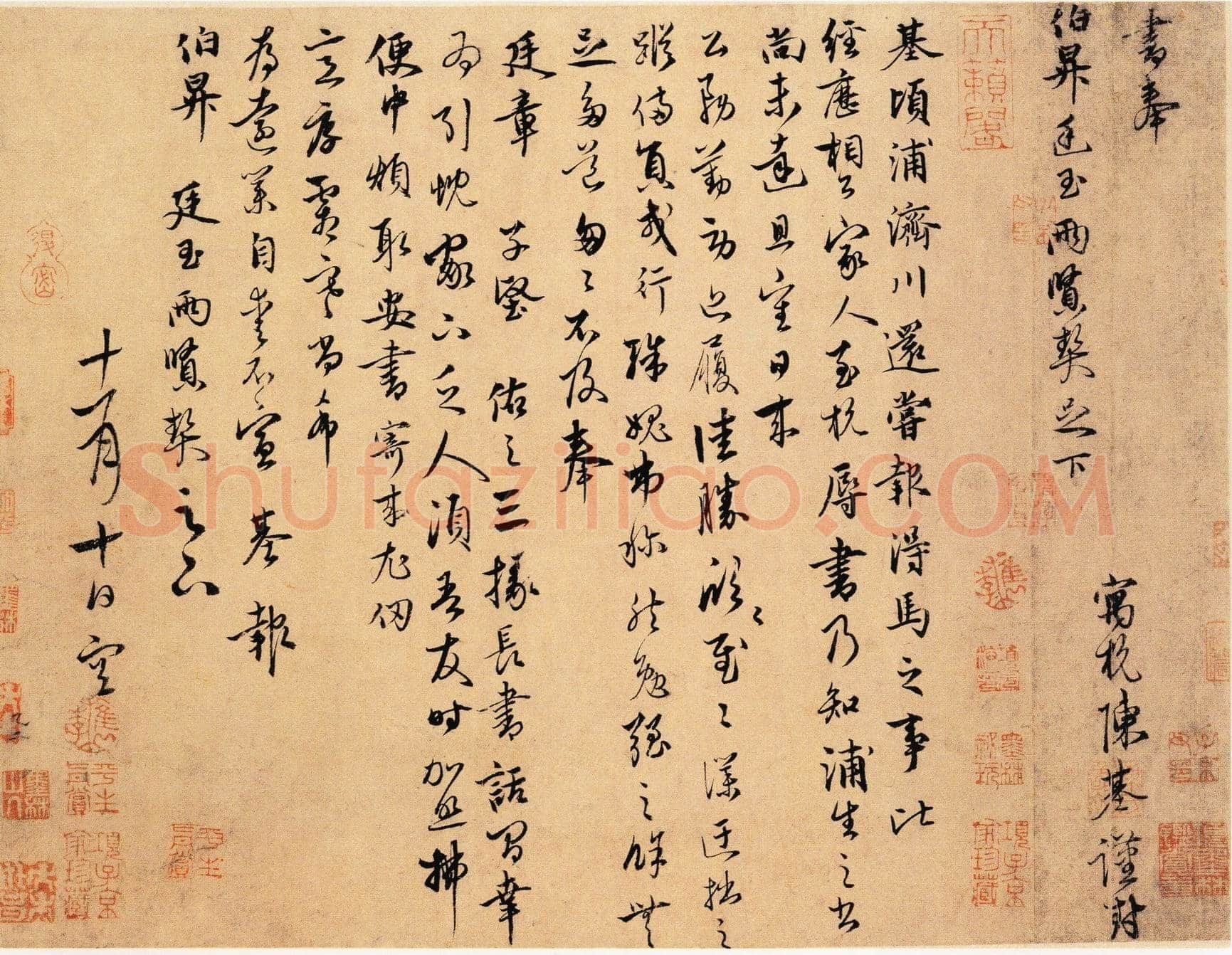 陈基《赠雪坡诗札、贤郎帖、相见帖、苦雨帖、寝喜帖》