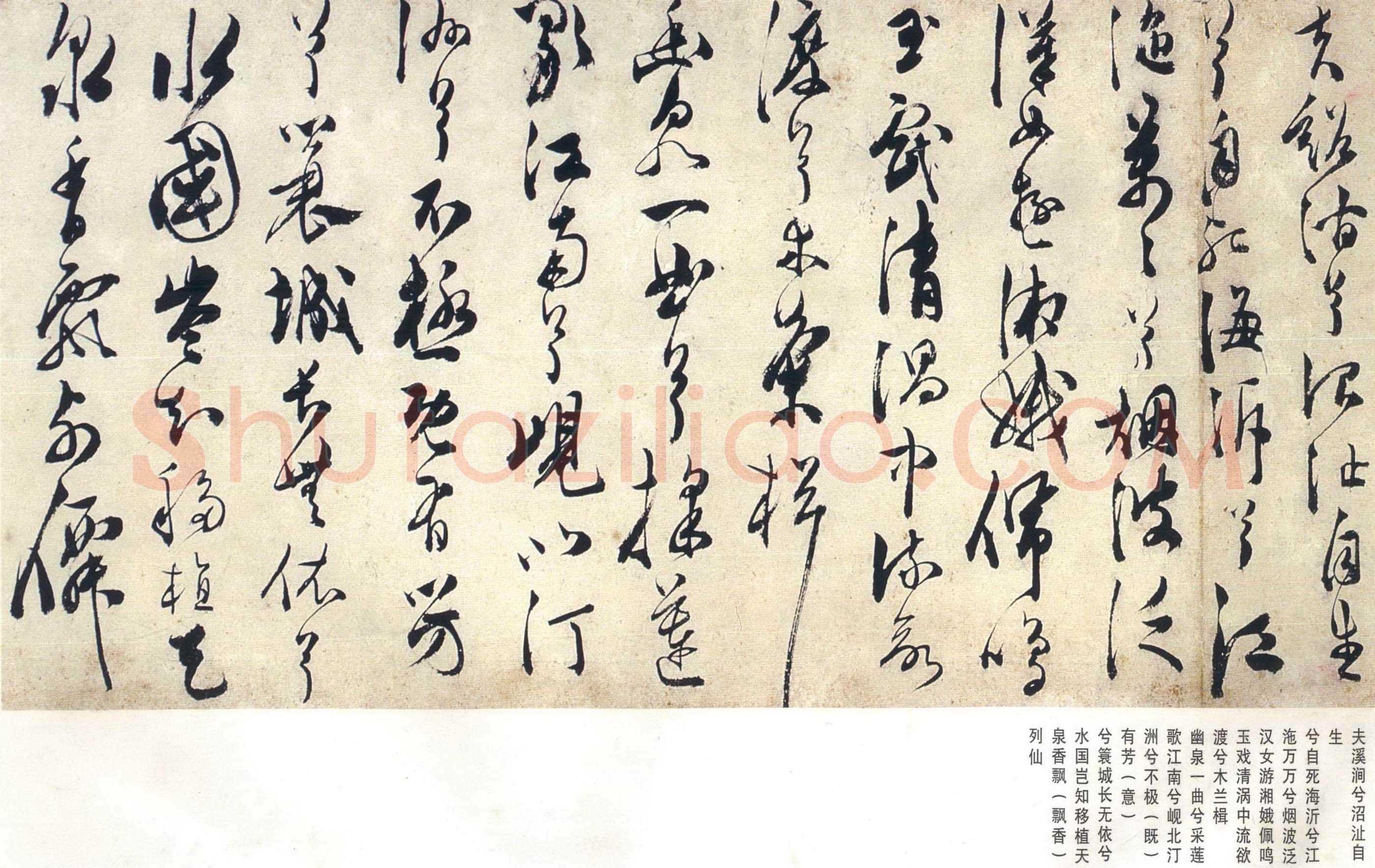 陈淳《宋之问秋莲赋》纸本 辽宁博物馆藏