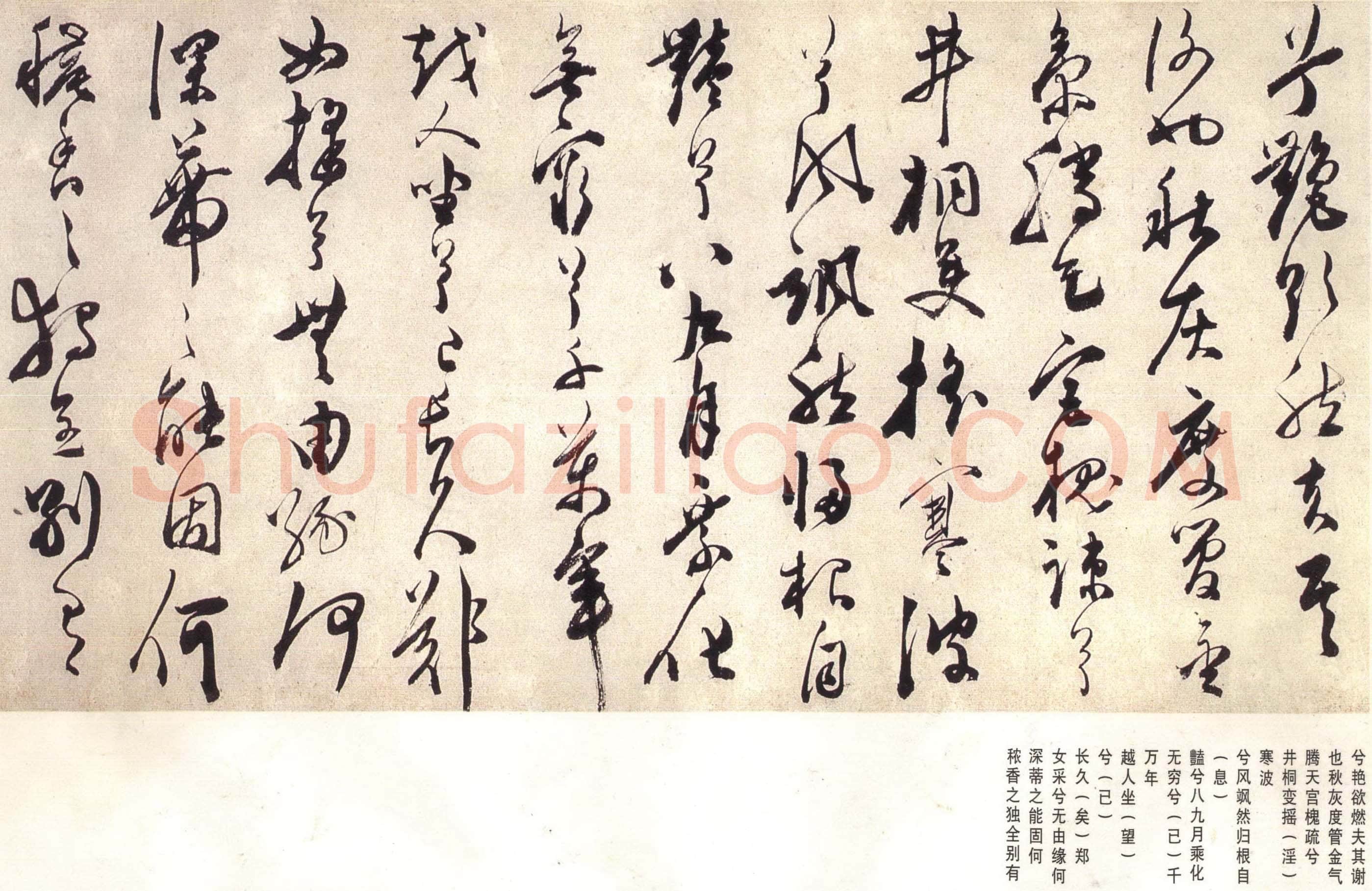 陈淳《宋之问秋莲赋》纸本 辽宁博物馆藏