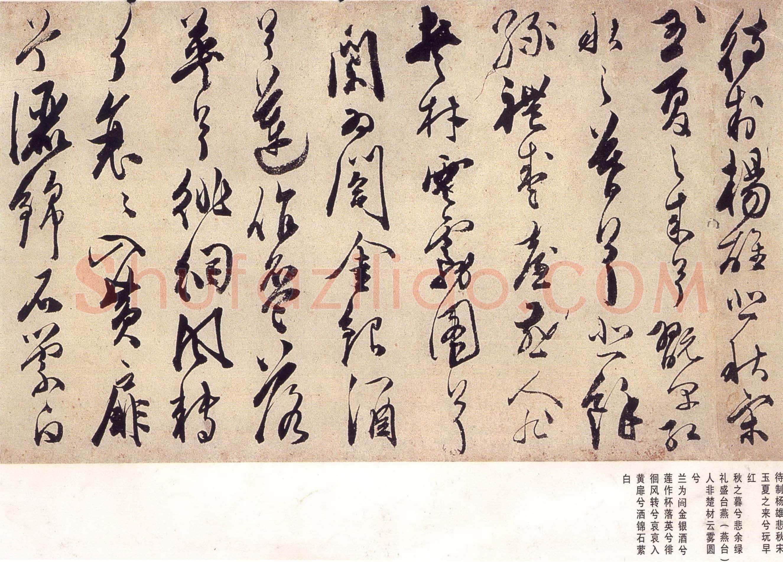 陈淳《宋之问秋莲赋》纸本 辽宁博物馆藏