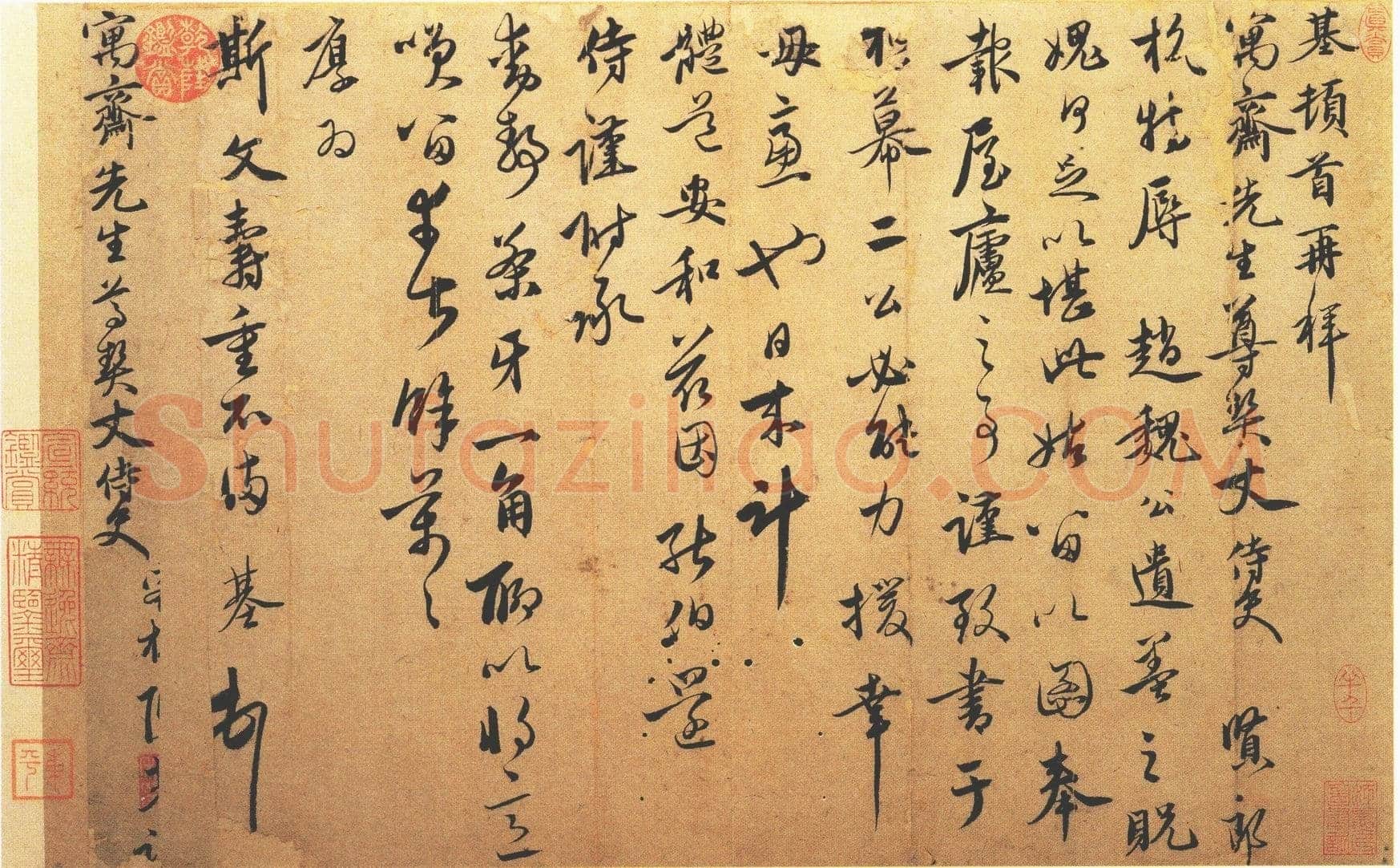 陈基《赠雪坡诗札、贤郎帖、相见帖、苦雨帖、寝喜帖》