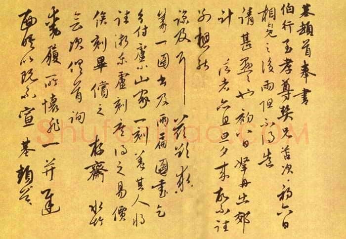 陈基《赠雪坡诗札、贤郎帖、相见帖、苦雨帖、寝喜帖》