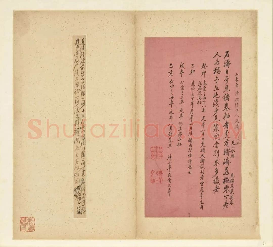 石涛《小楷道德经册》纸本楷书 本幅 24×12.7cm 台北故宫博物院藏 《自题山水真迹册》纸本行书 15×42.5cm 台北故宫博物院藏