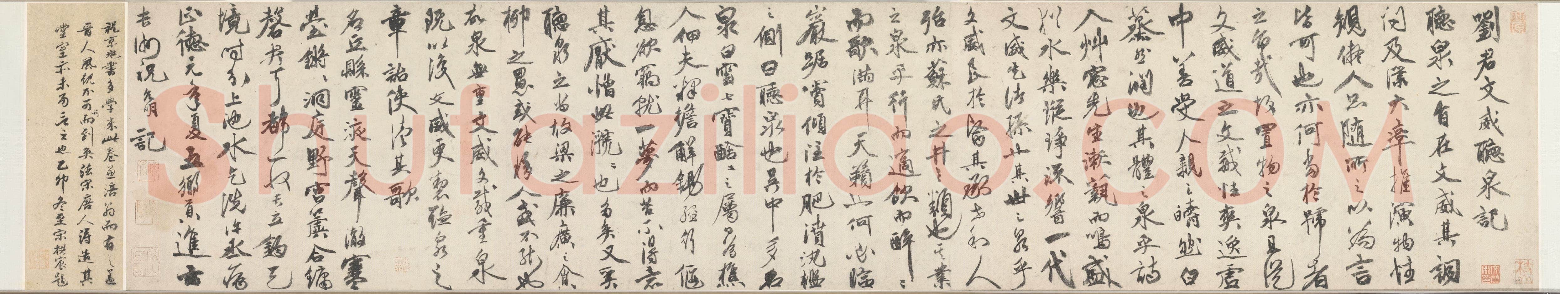 祝允明《刘君文威听泉记》纸本行书 31×152.2cm 明正德元年(1506年)北京故宫博物院藏