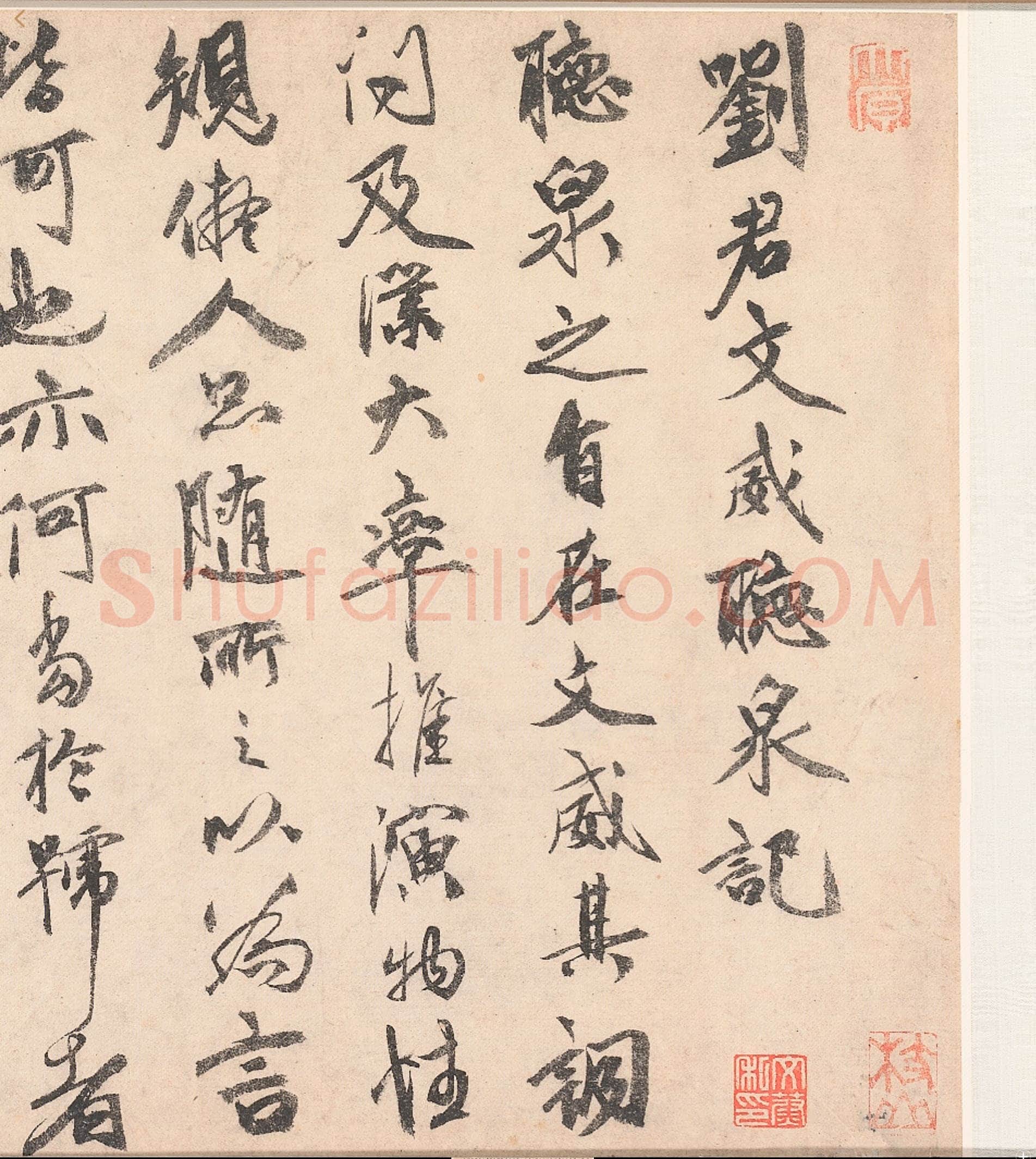 祝允明《刘君文威听泉记》纸本行书 31×152.2cm 明正德元年(1506年)北京故宫博物院藏