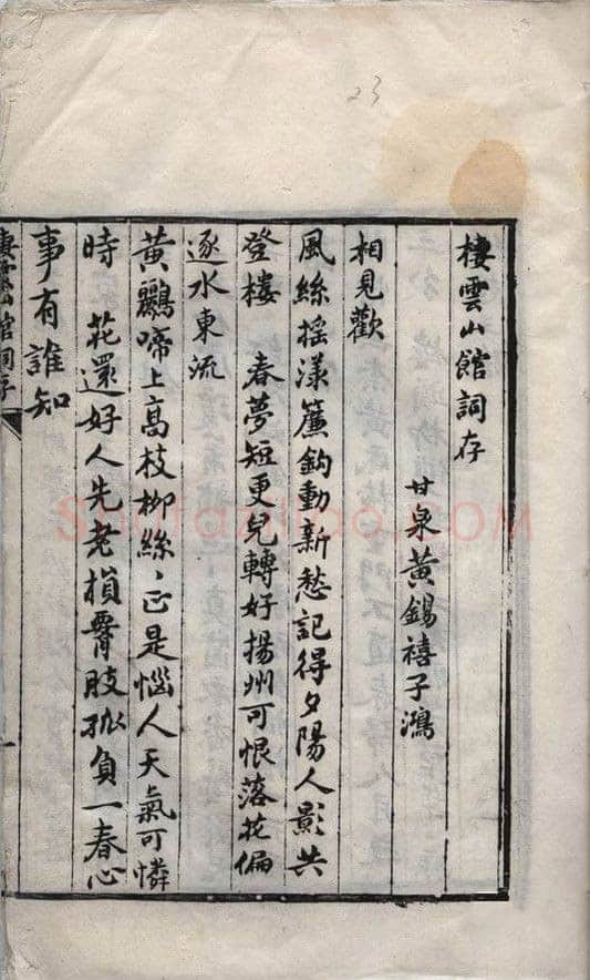 飘逸澹荡吴让之(作者:佚名)