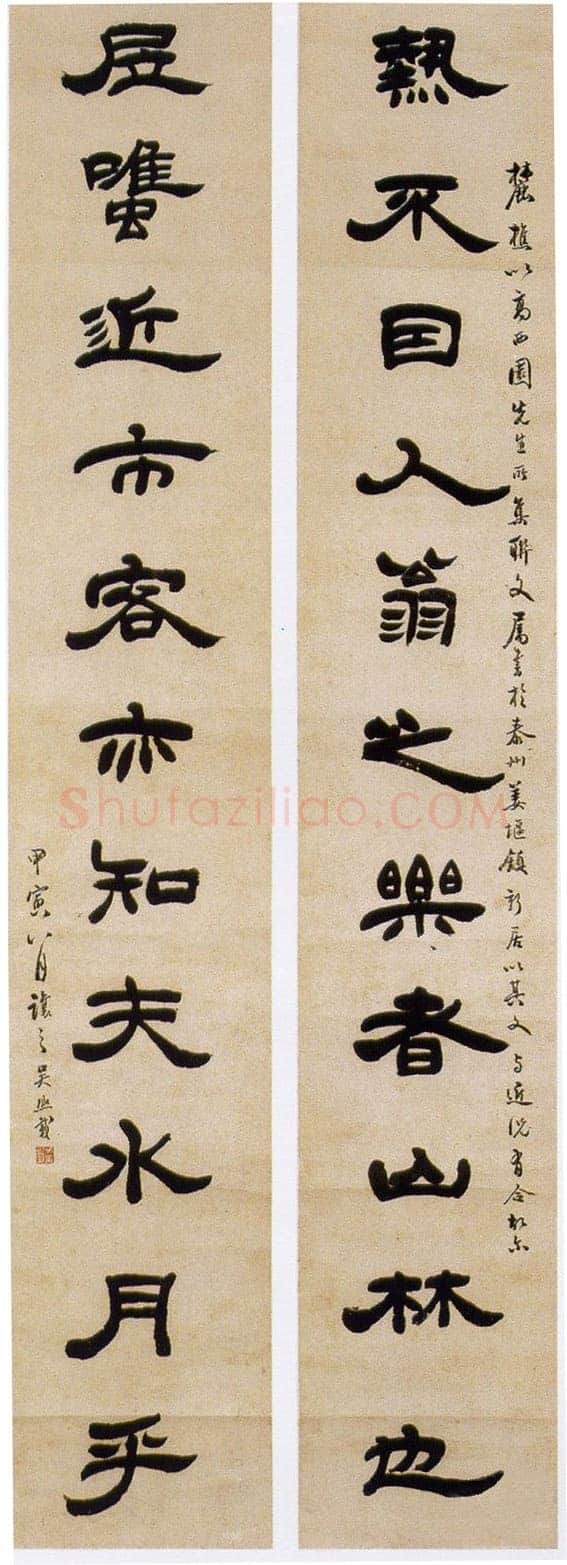 飘逸澹荡吴让之(作者:佚名)