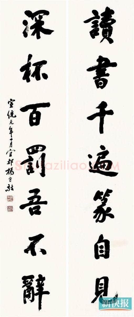 ■杨守敬书法:读书千遍篆自见 深杯百罚吾不辞
