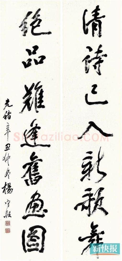 ■杨守敬书法:清诗已入新歌舞 绝品难逢旧画图