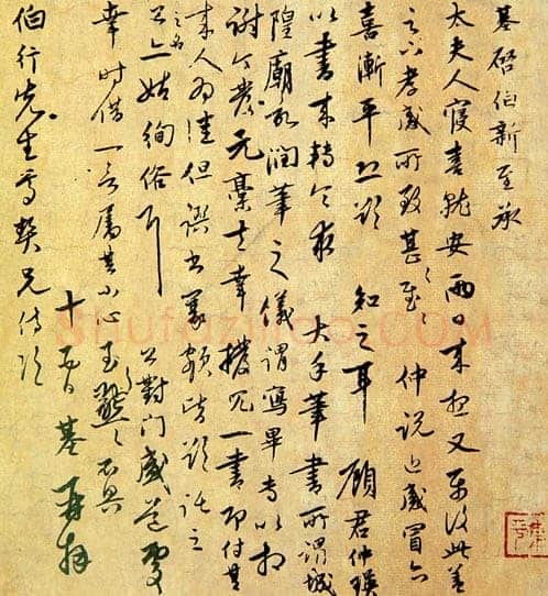 陈基《赠雪坡诗札、贤郎帖、相见帖、苦雨帖、寝喜帖》